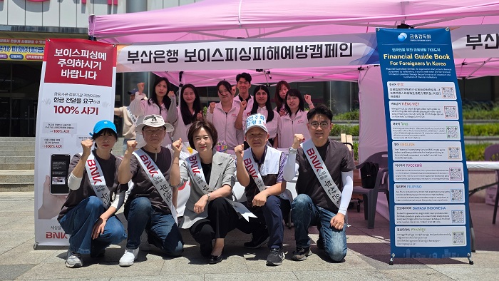 BNK부산은행, 외국인 주민 대상 보이스피싱 예방 캠페인 실시
